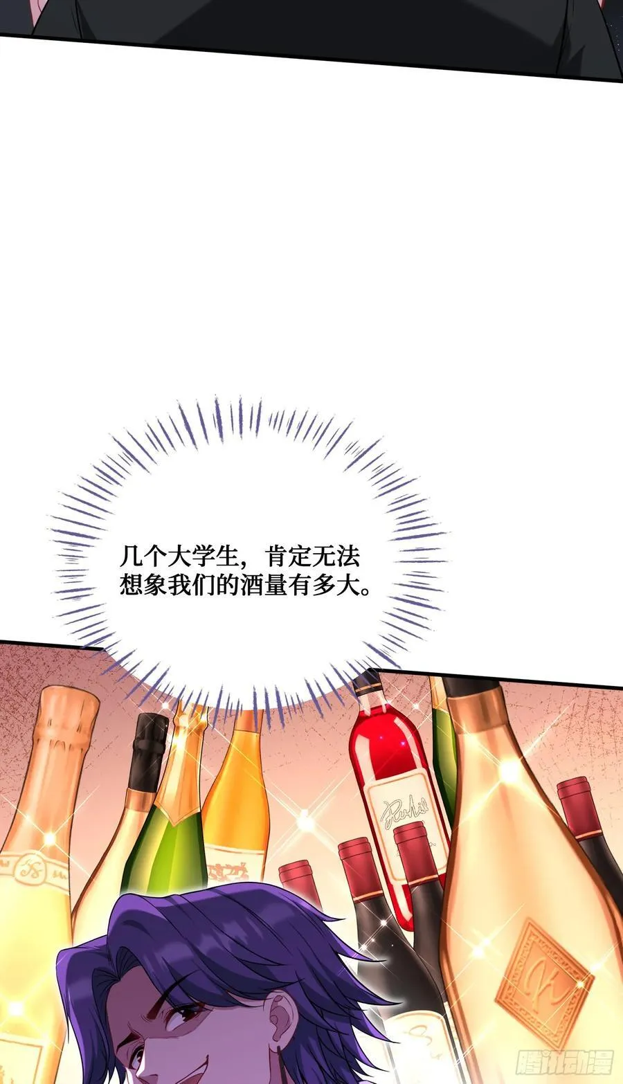 第148话：一人我饮酒醉16