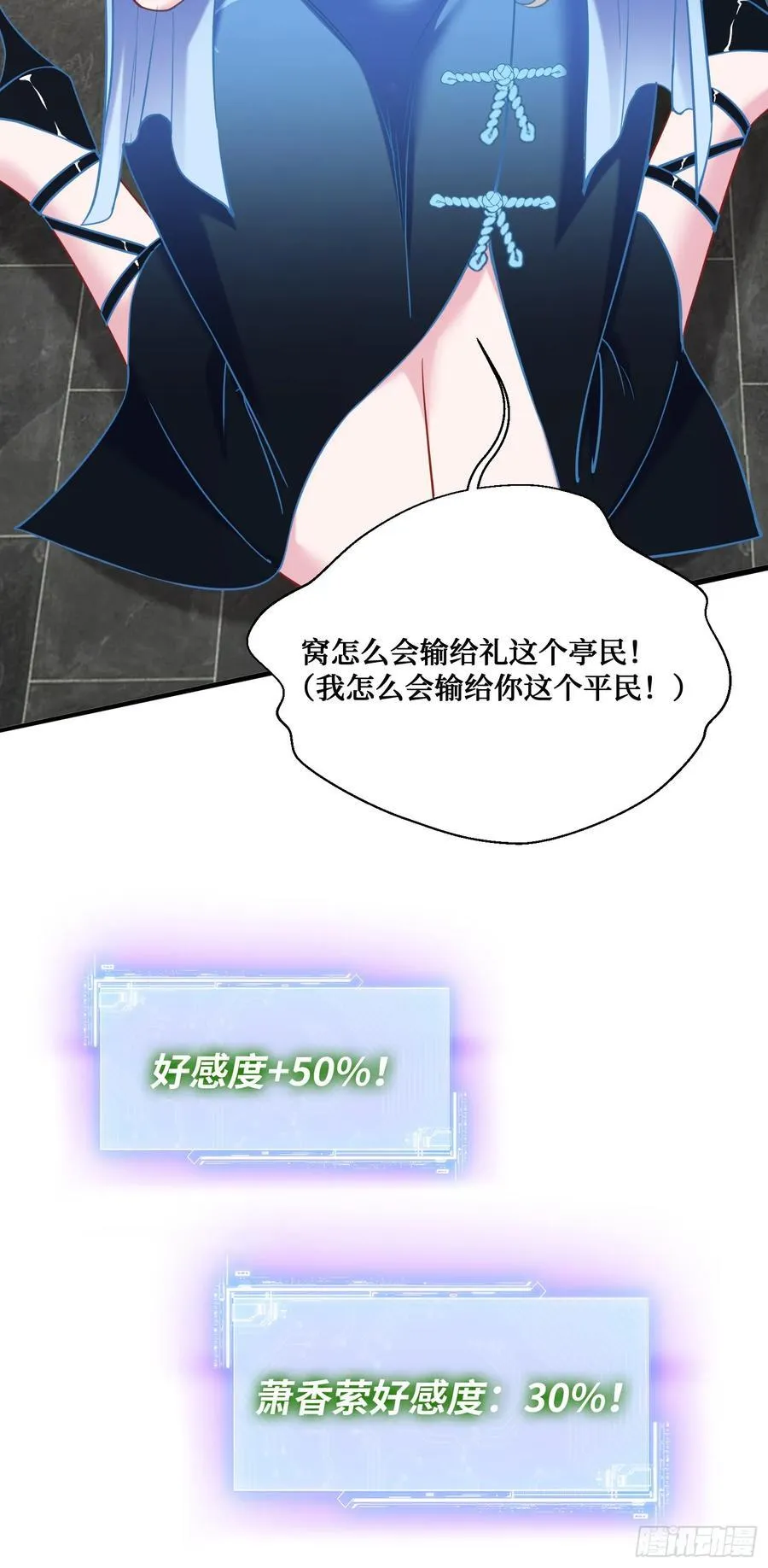 第115话：好麻，好辣，好喜欢46