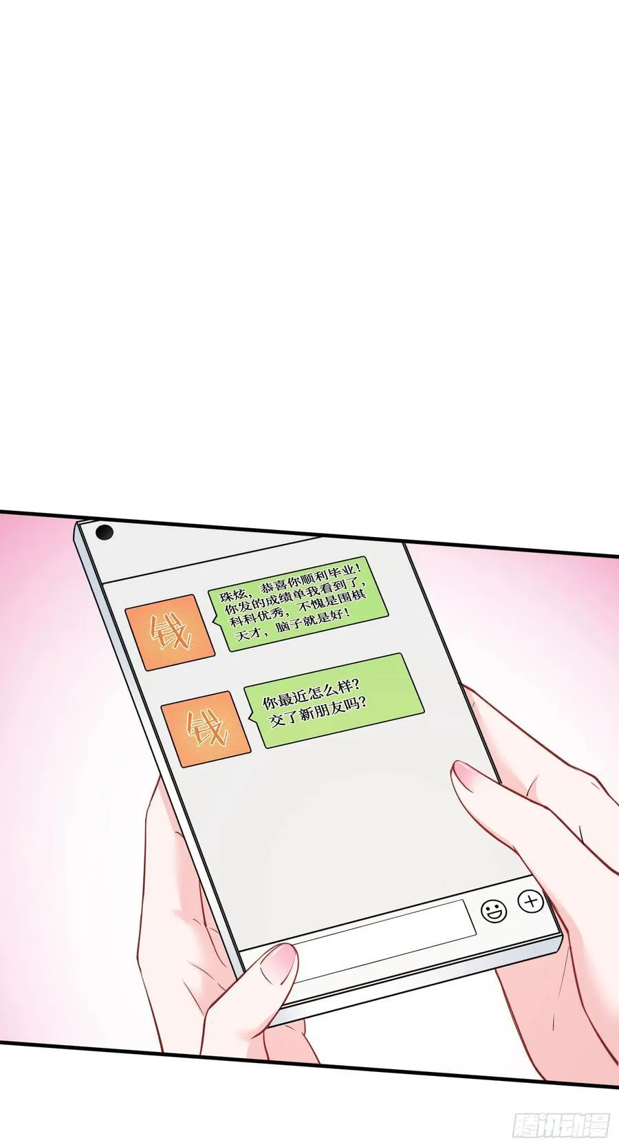 第132话：“叛国贼”金珠炫16
