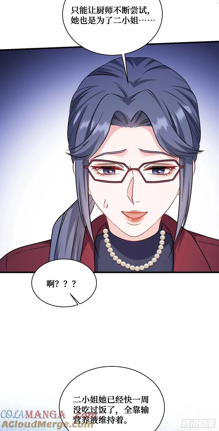 第112话：求您做个菜吧54