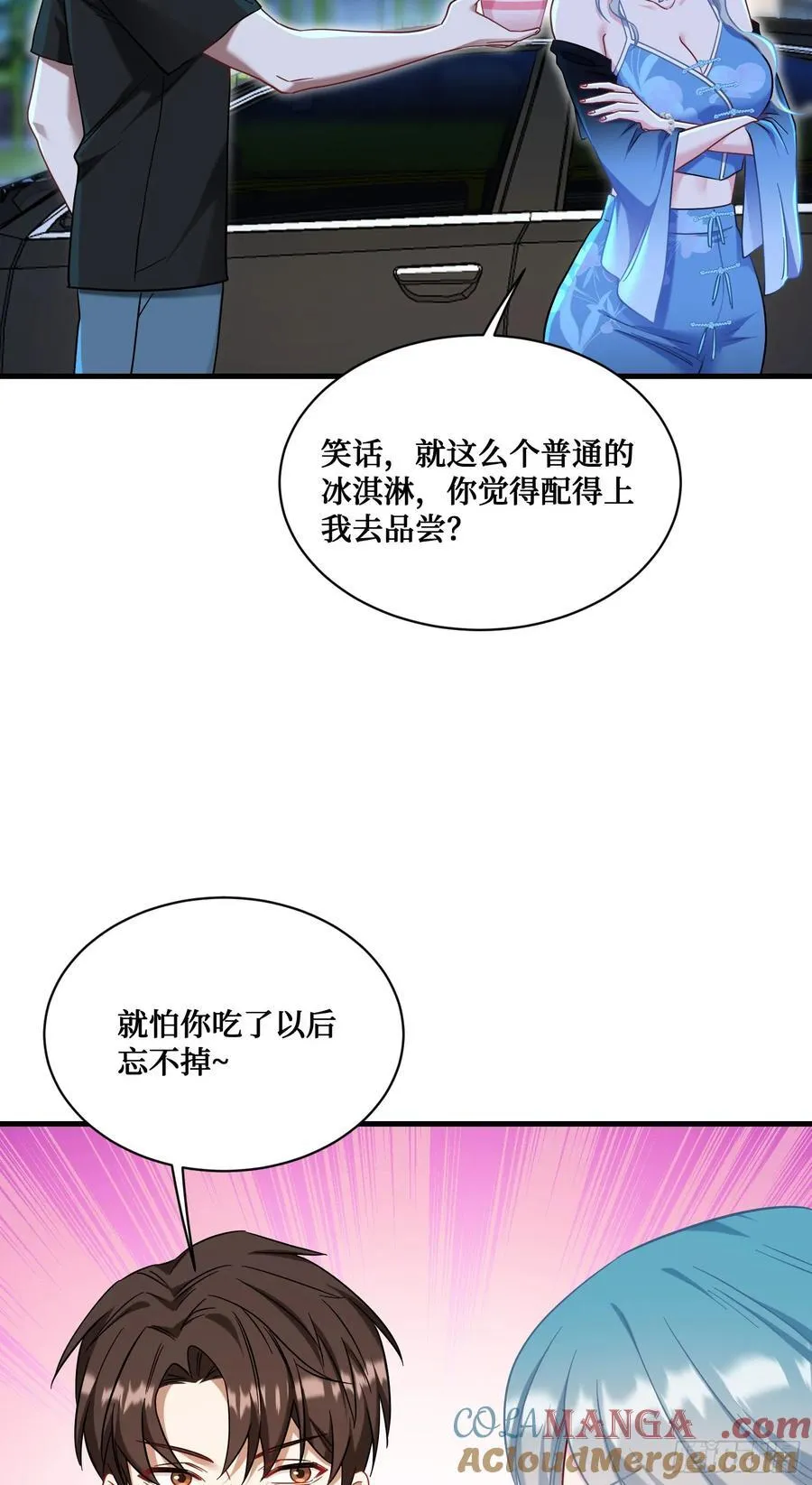 第145话：冒烟冰激凌草莓33