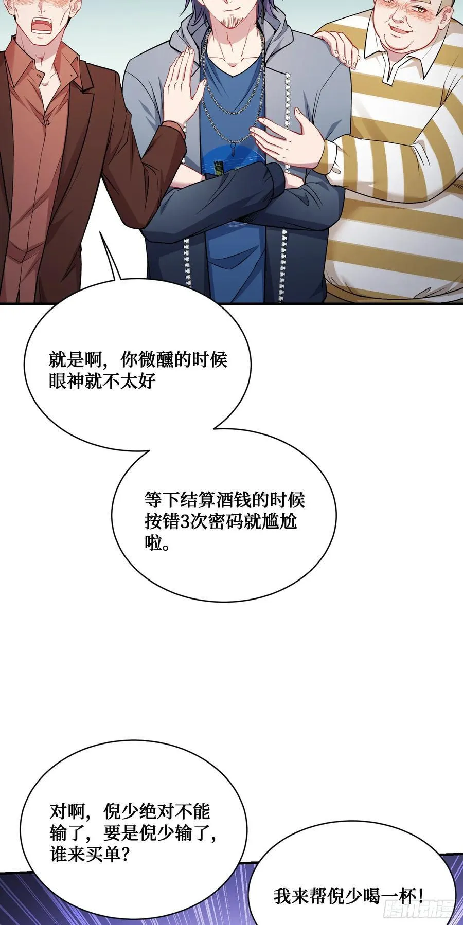 第148话：一人我饮酒醉55