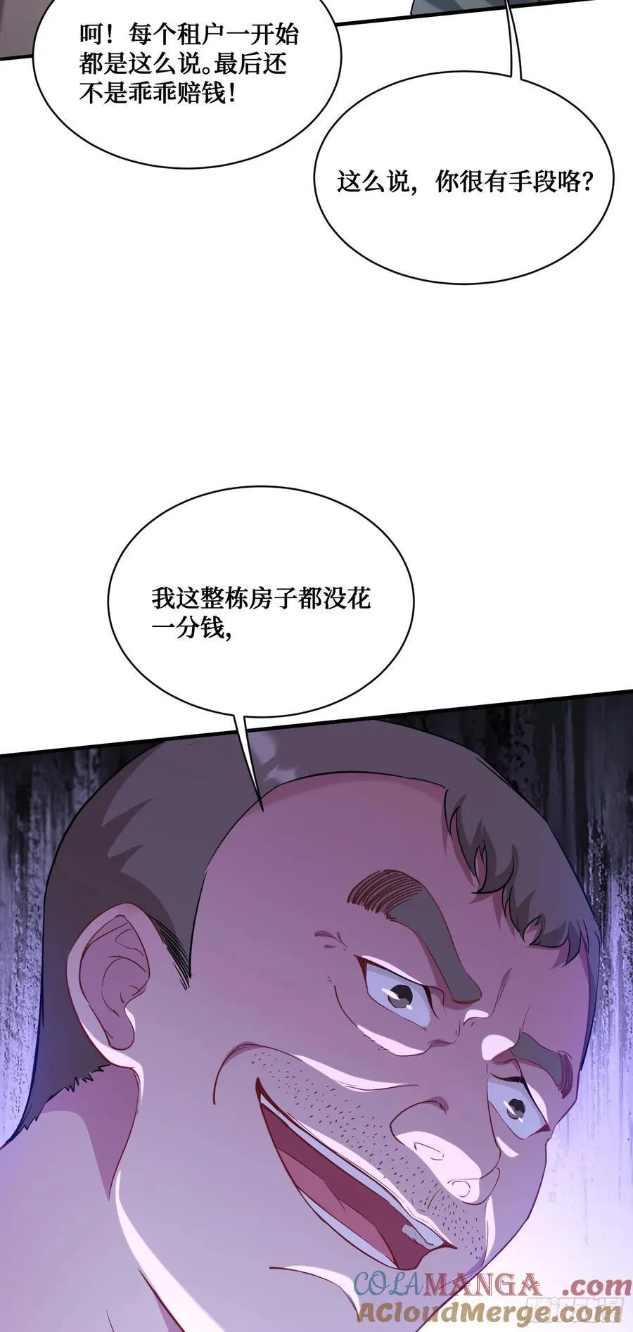 第121话：来人啊，有人闹事！15