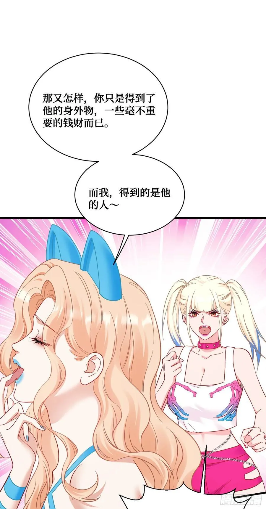 第151话：20万，买你的未来11