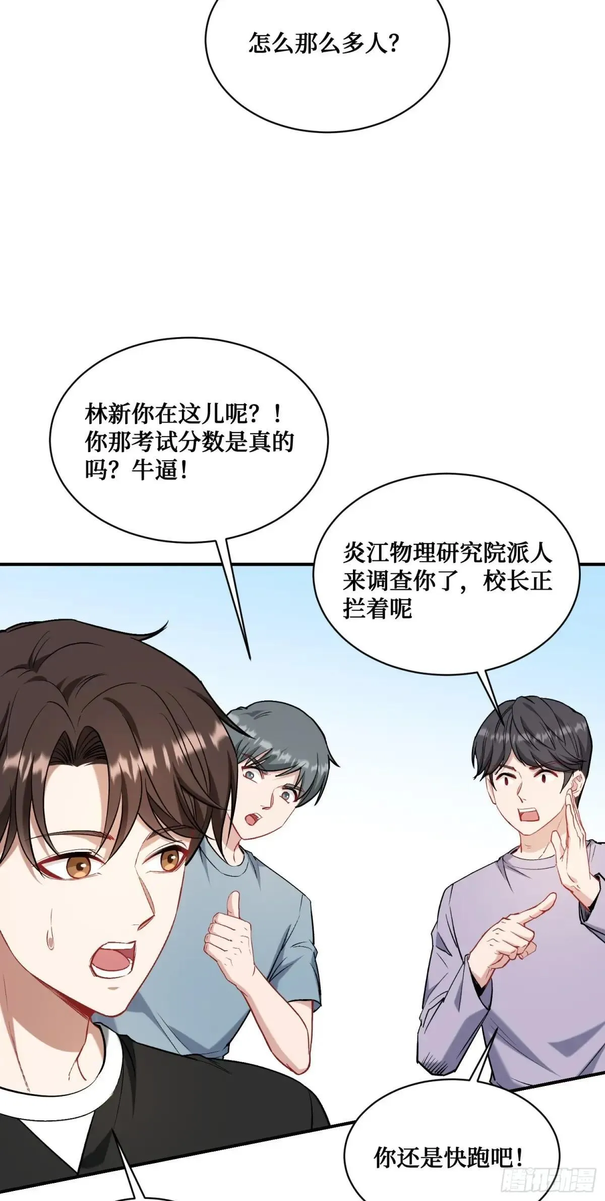 第126话：我相信你24