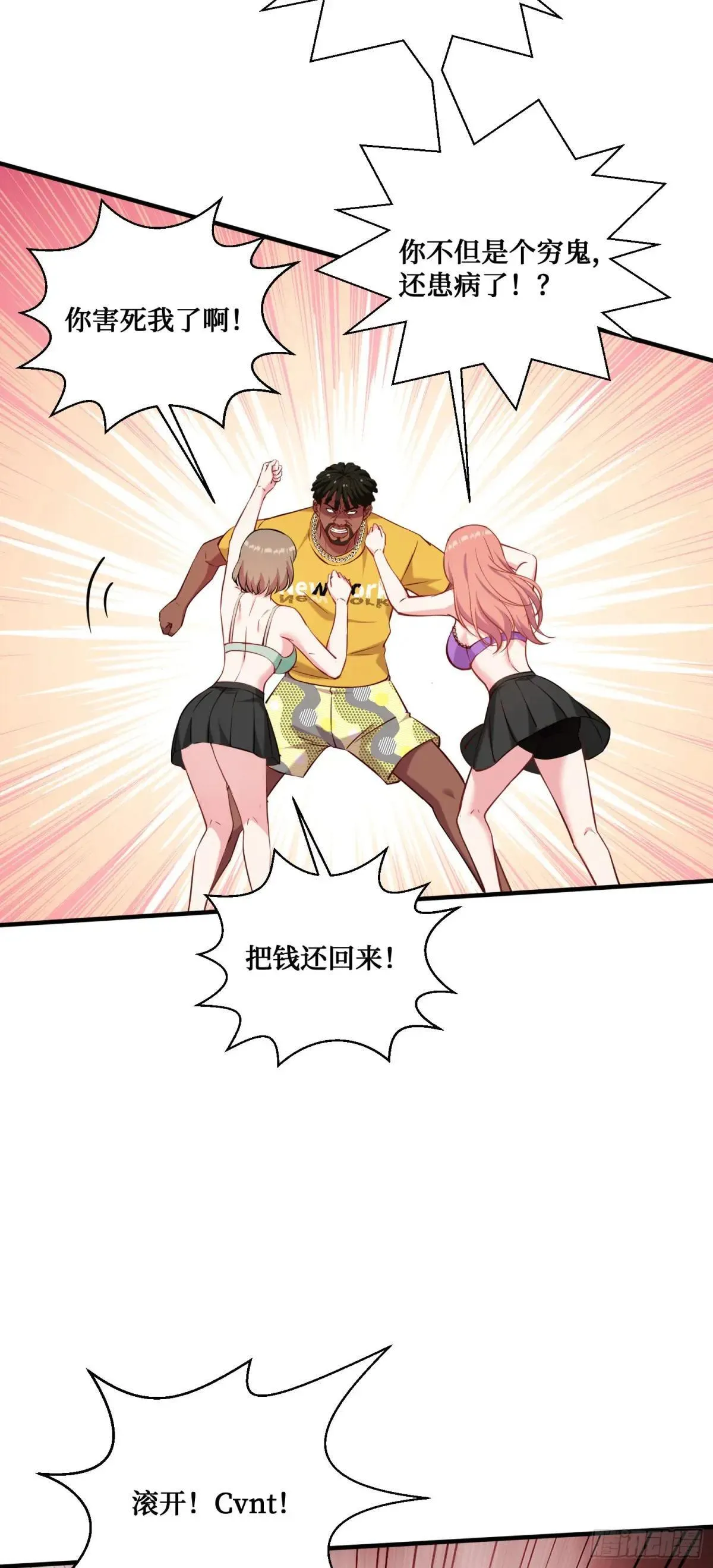 第124话：你什么地位？44