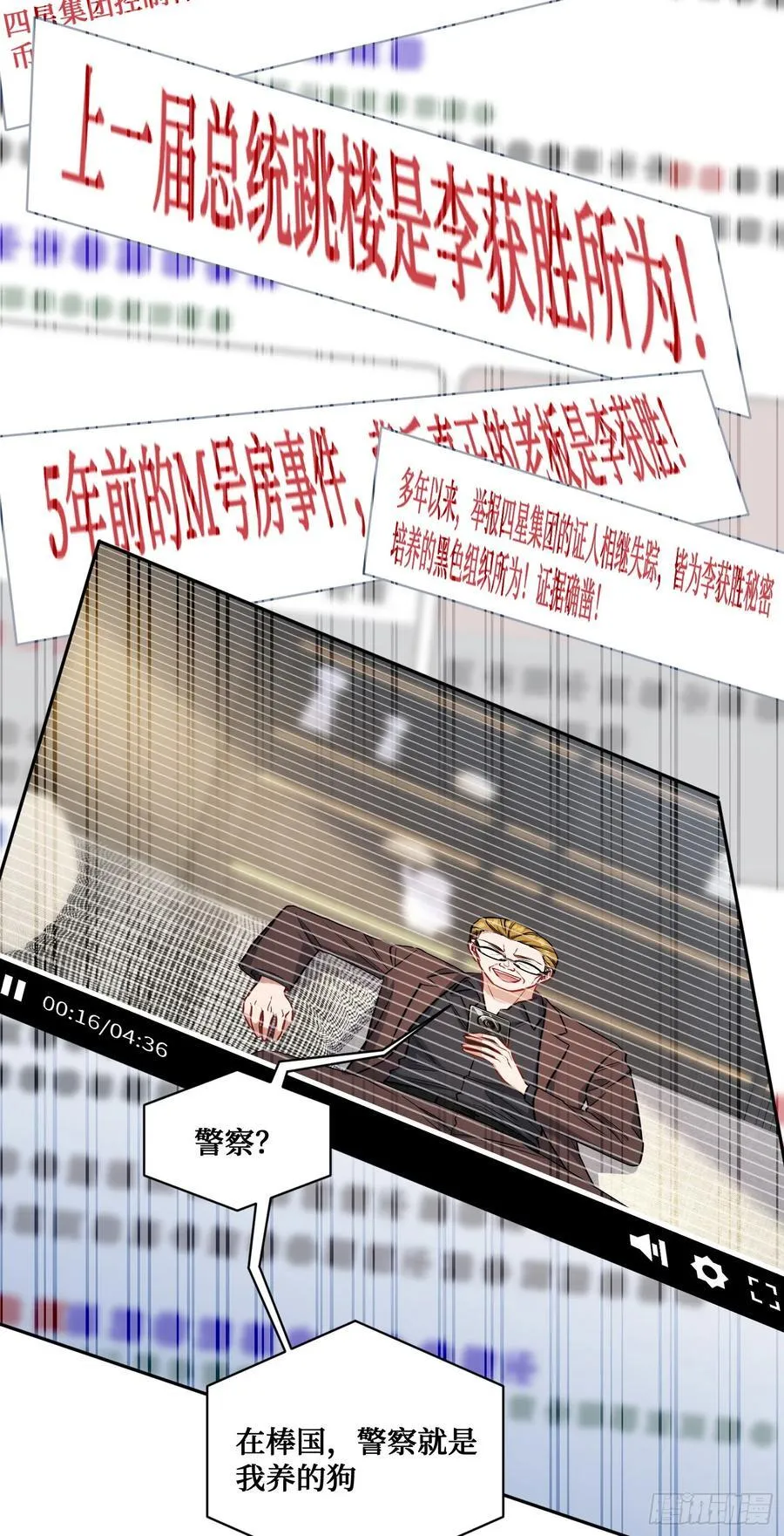 第141话：金珠炫的毕业礼物8