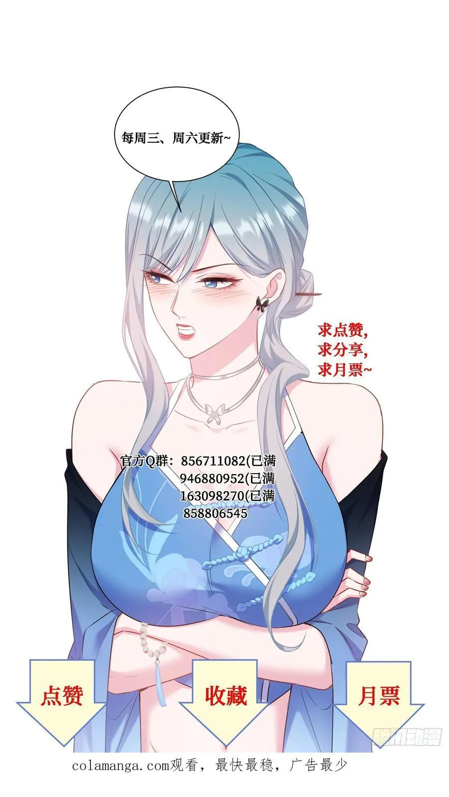 第146话：喝点小酒，快乐一宿67