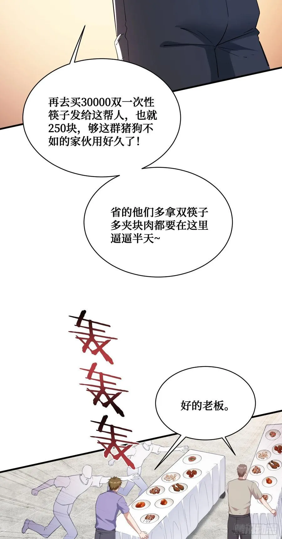 第134话：泡菜？狗都不吃40