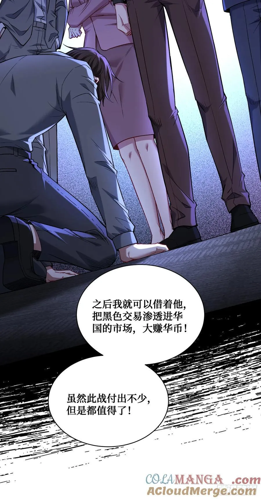 第139话：四星集团？没咯~12