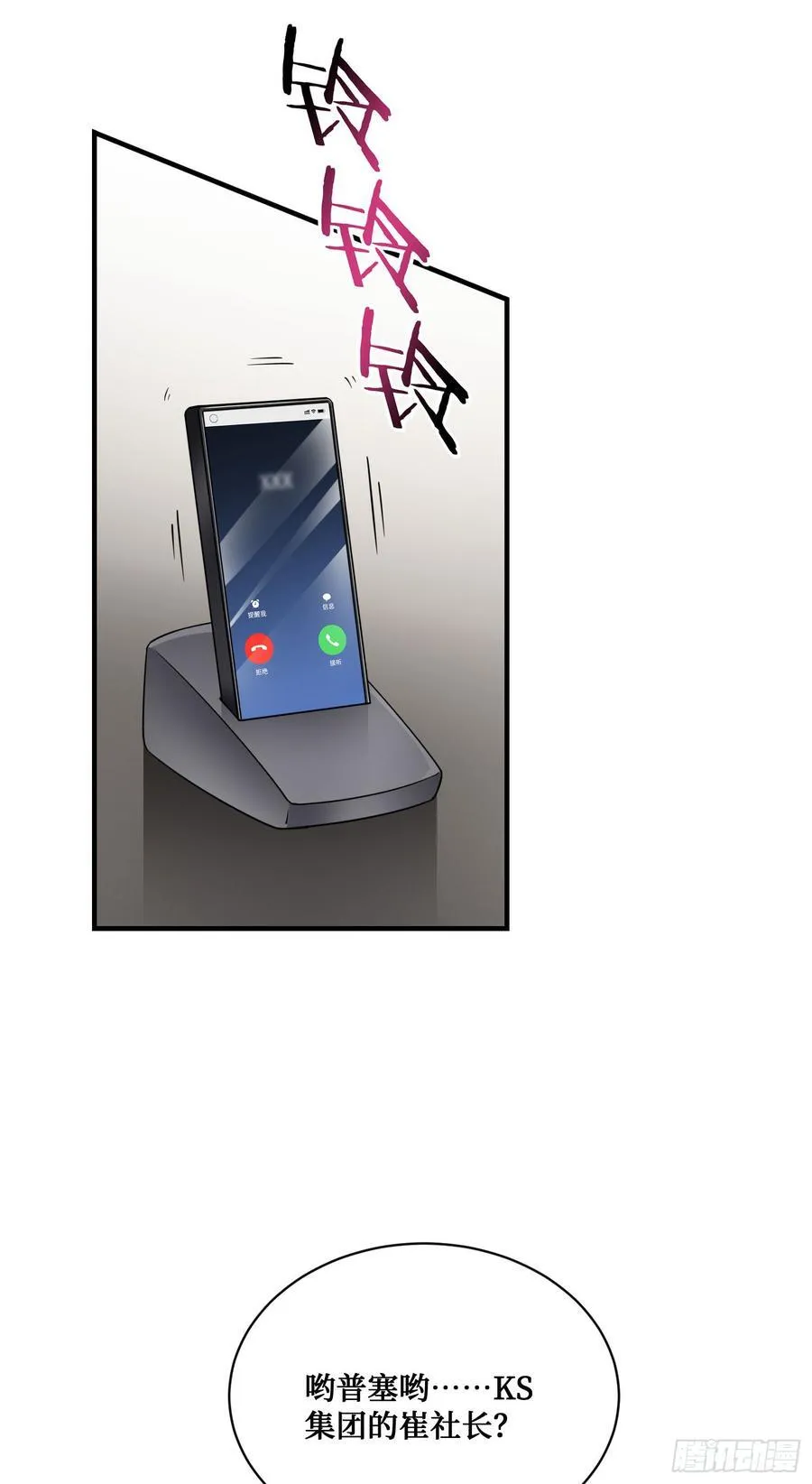 第137话：螳螂捕蝉16