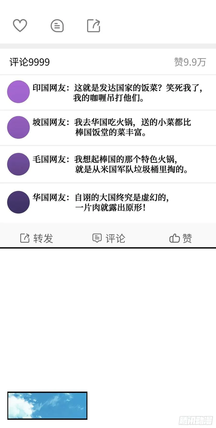 第134话：泡菜？狗都不吃43