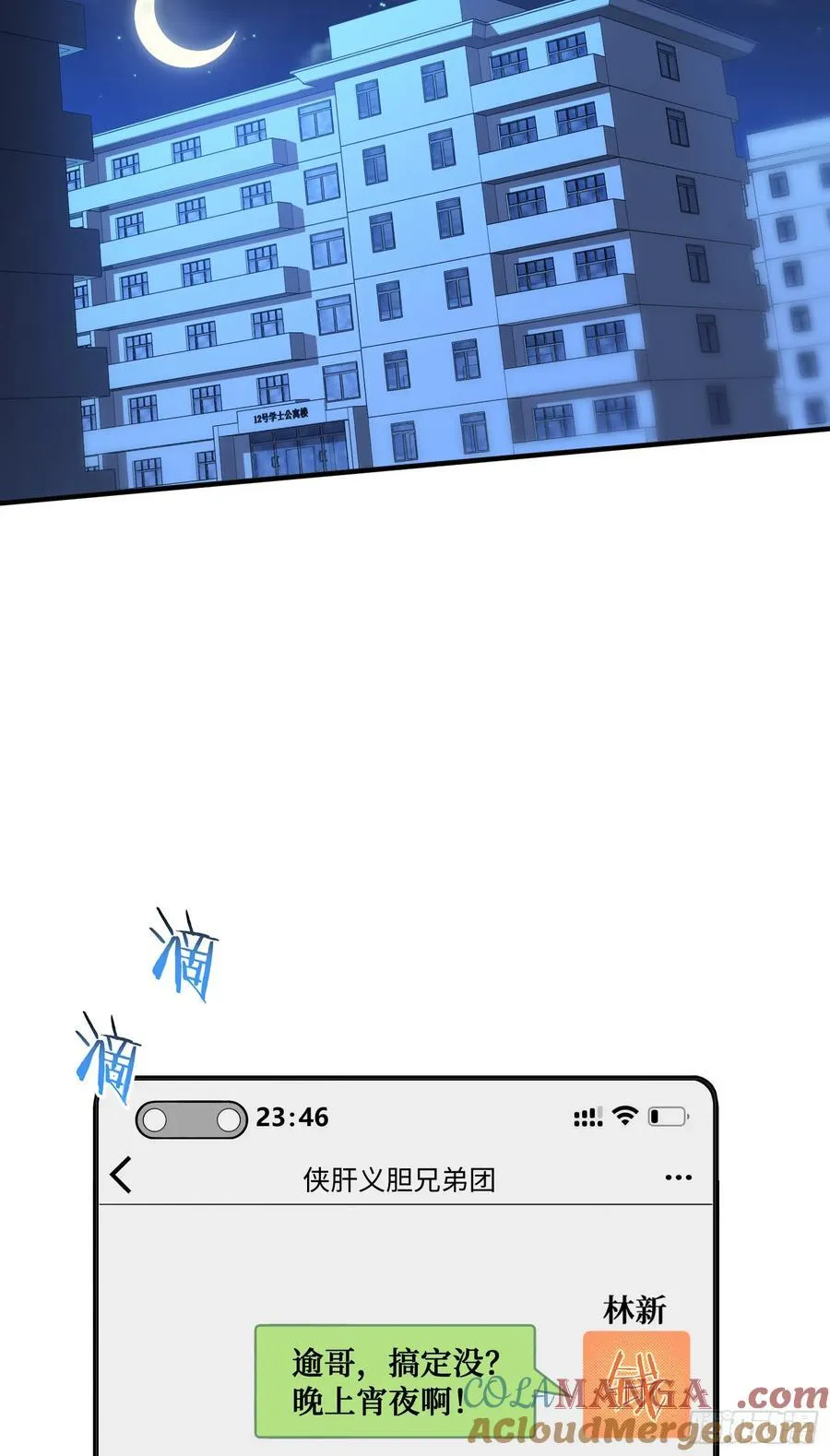 第117话：兄弟你好绿39