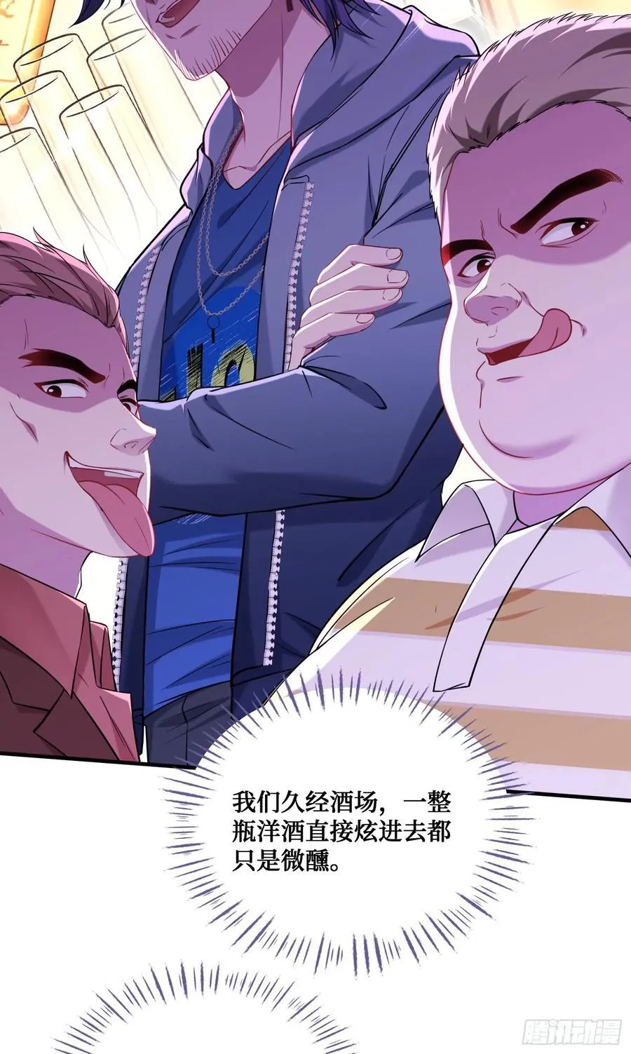 第148话：一人我饮酒醉17
