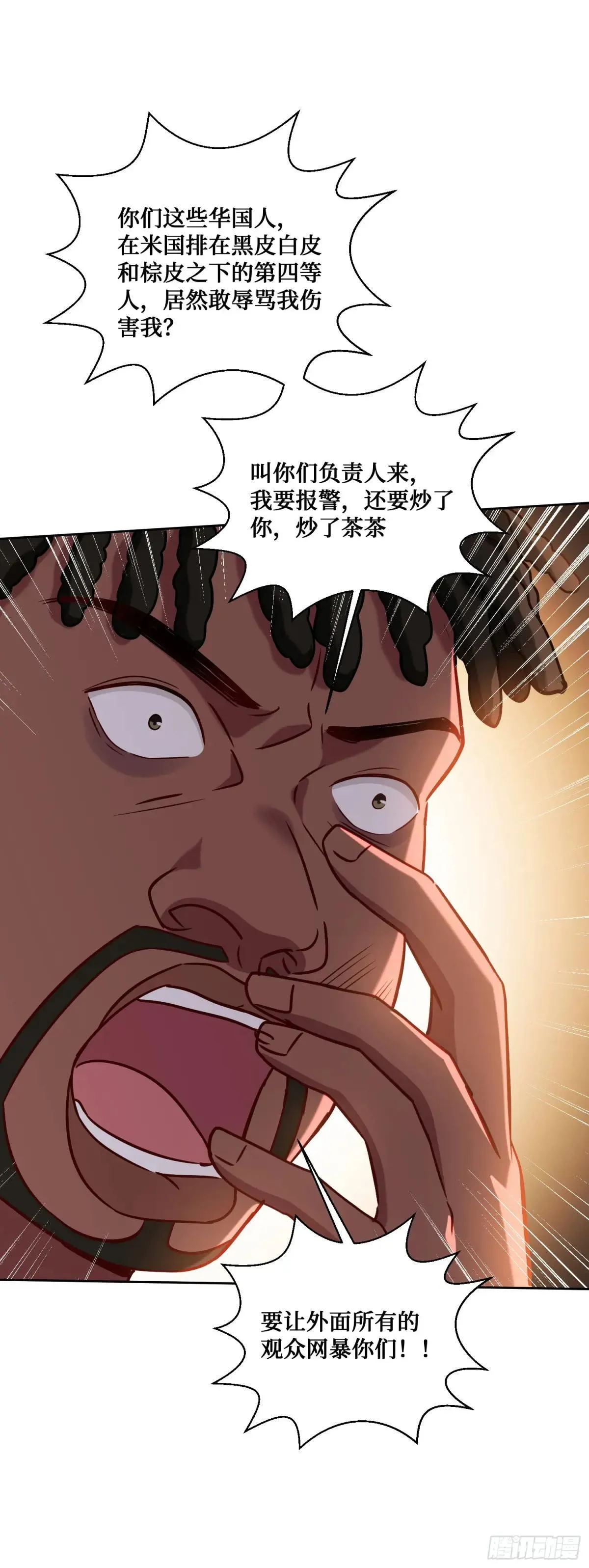 第124话：你什么地位？9