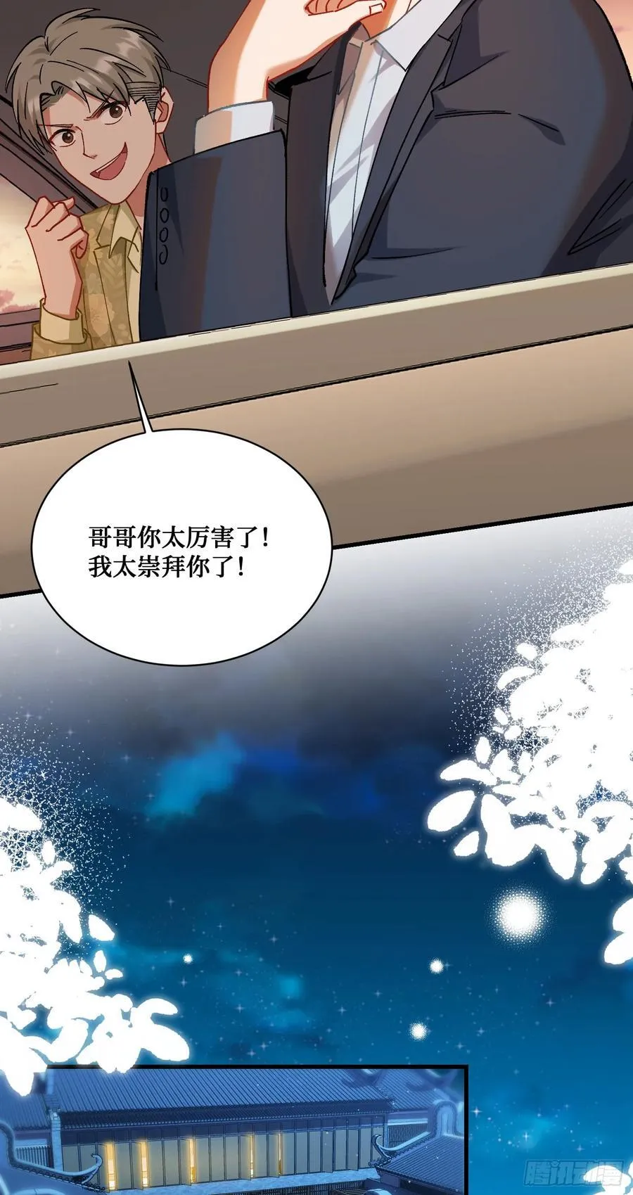 第116话：一箭双雕32