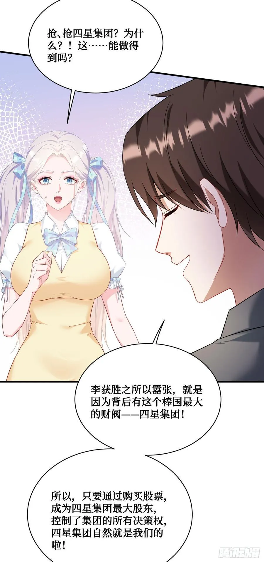 第137话：螳螂捕蝉11