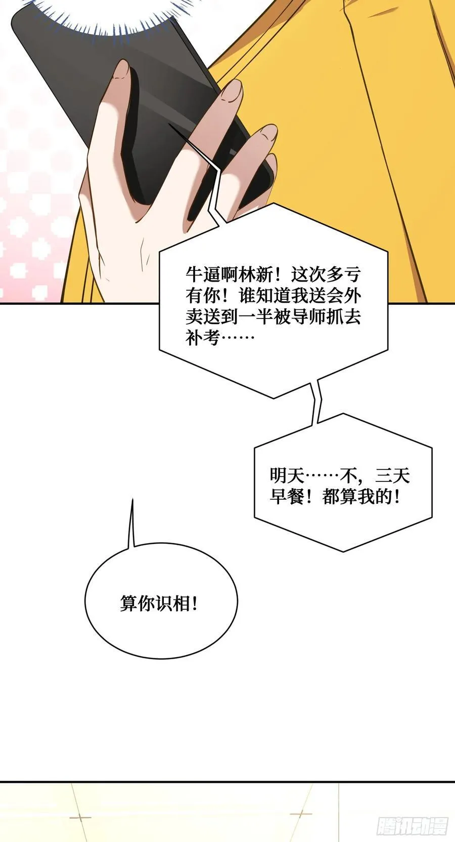 第111话：下辈子注意点43