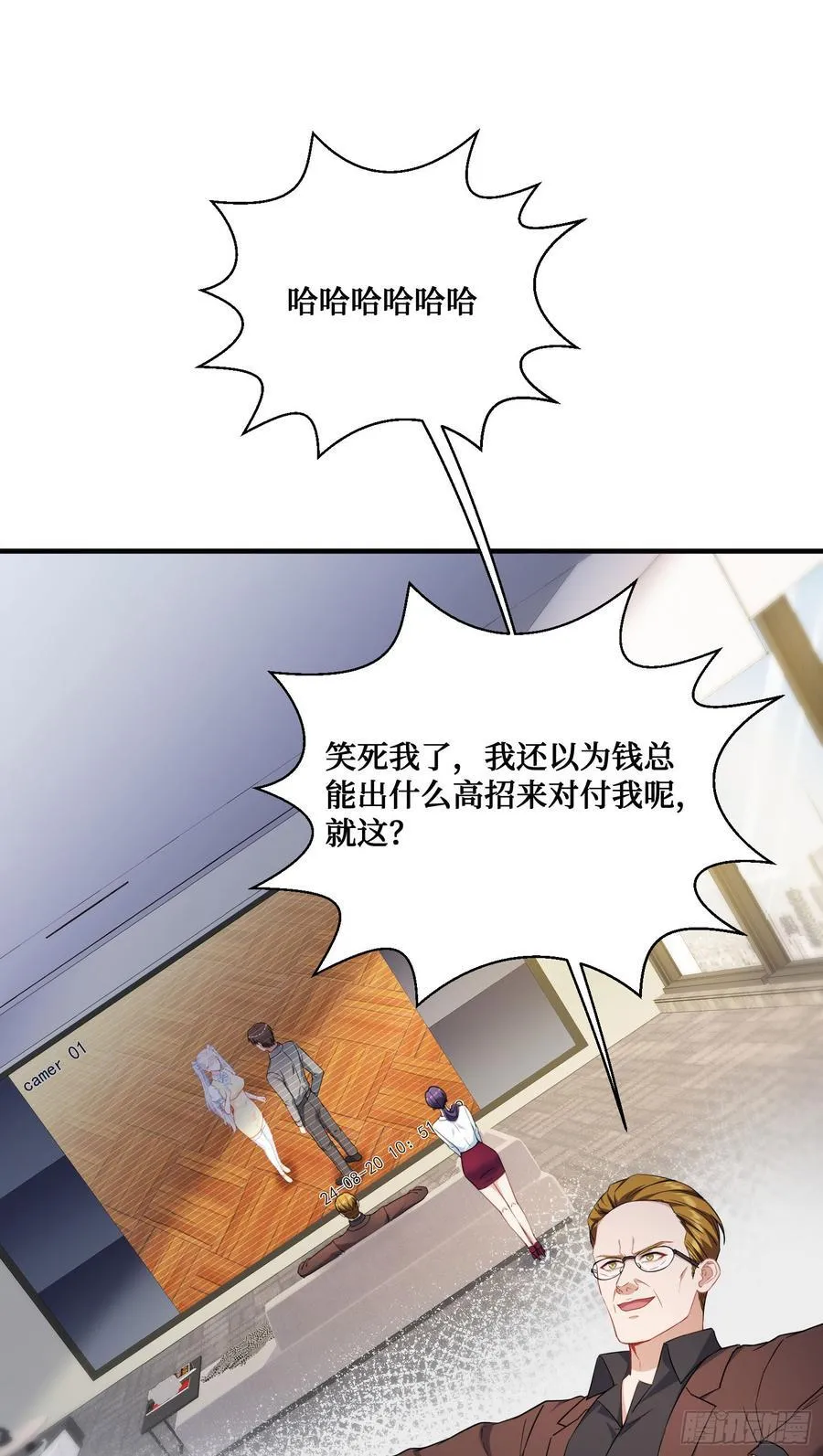 第137话：螳螂捕蝉13