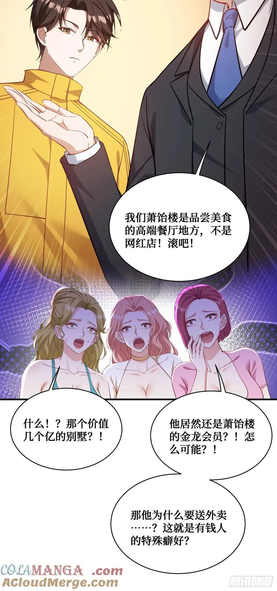 第112话：求您做个菜吧6