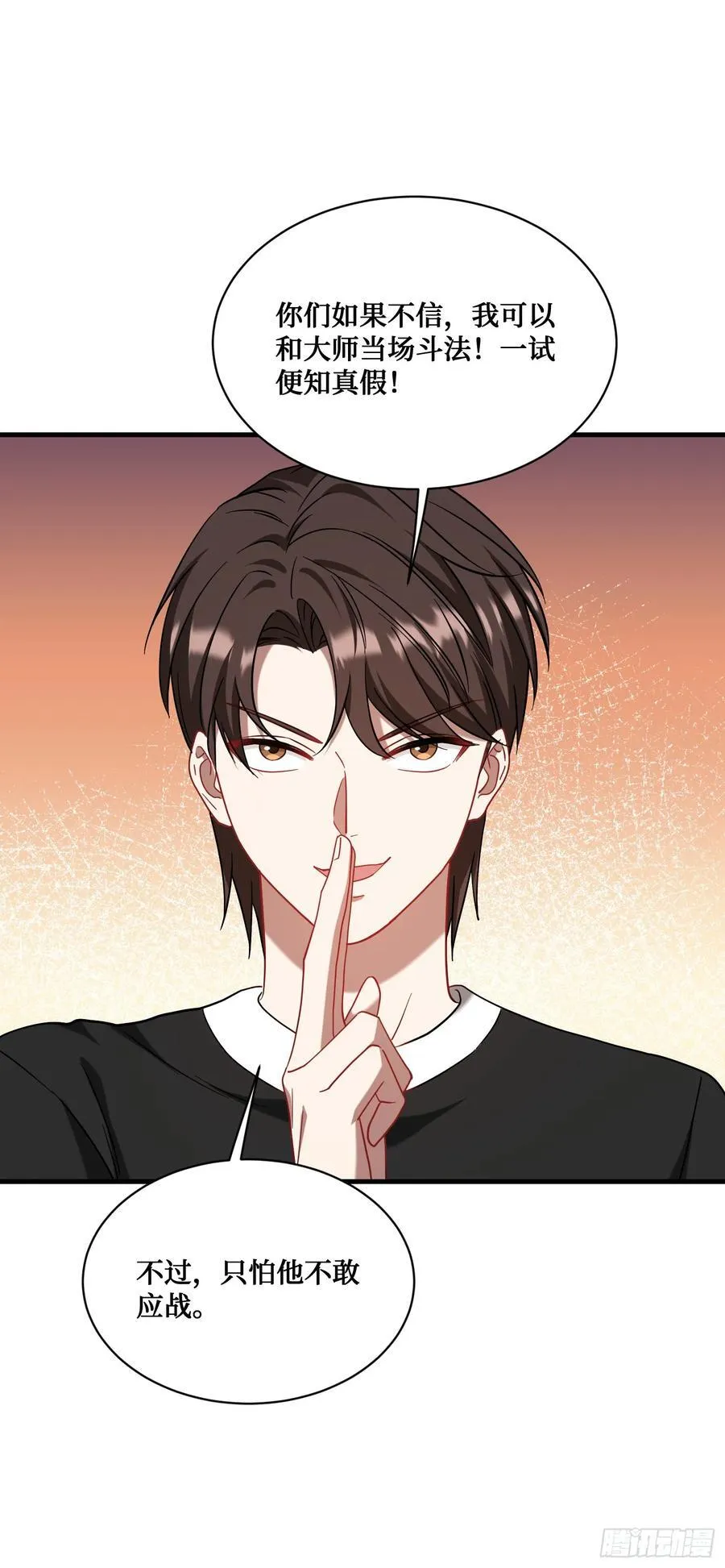 第153话：你就这点水平？38