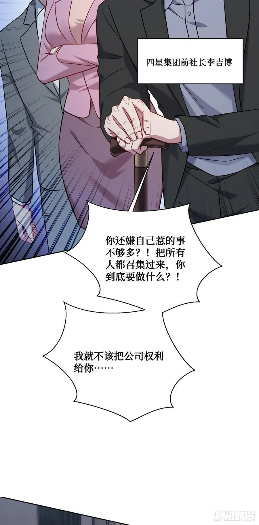 第137话：螳螂捕蝉41