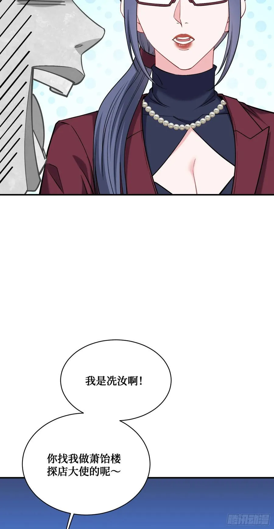 第144话：谁给你的自信？29