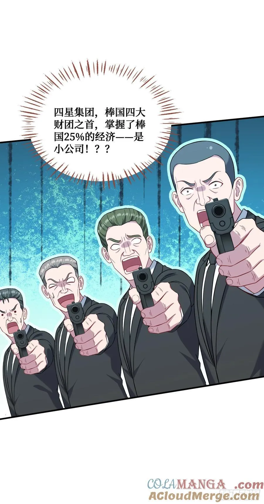 第136话：钱总，谈个生意？33