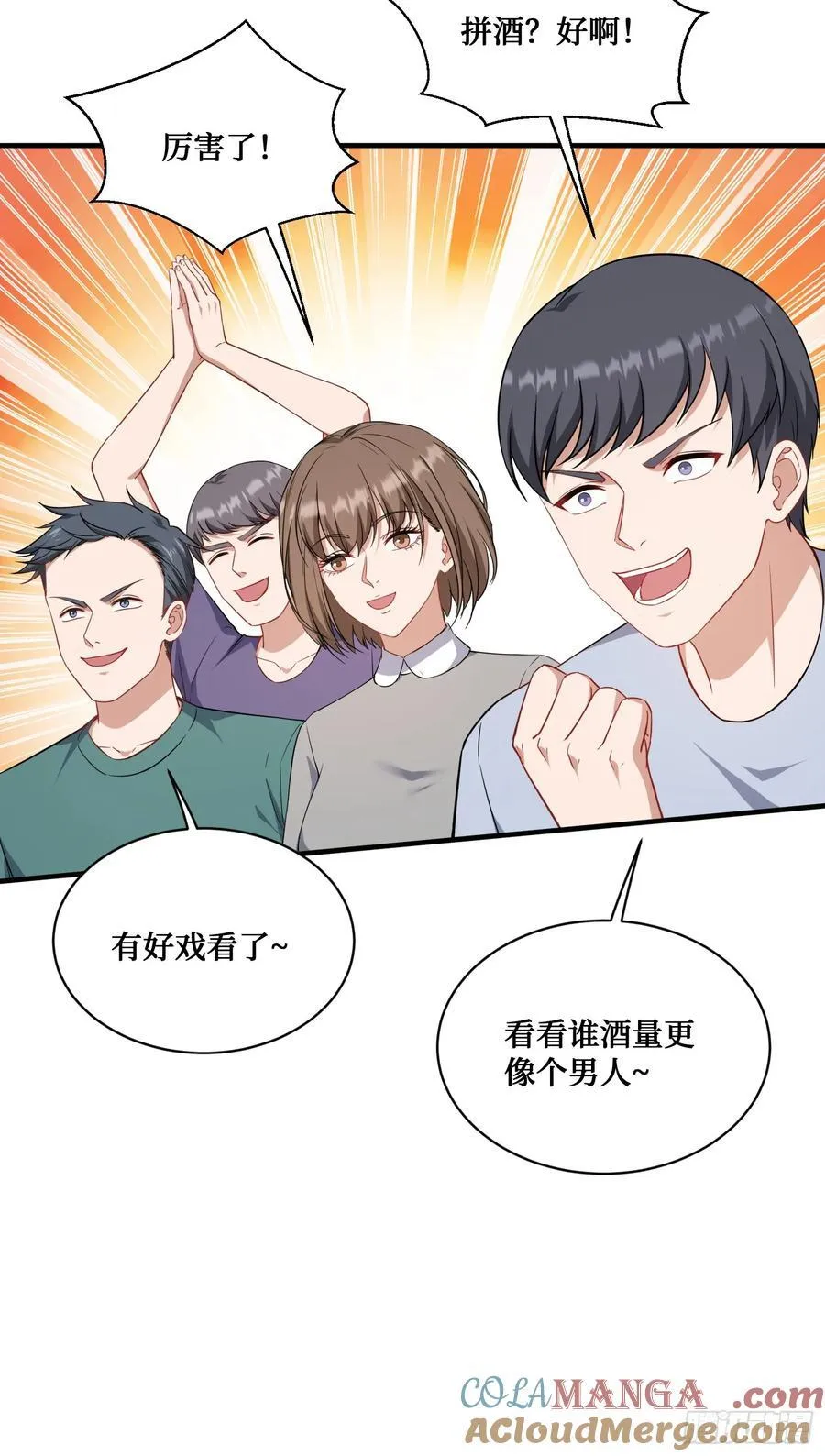 第148话：一人我饮酒醉12