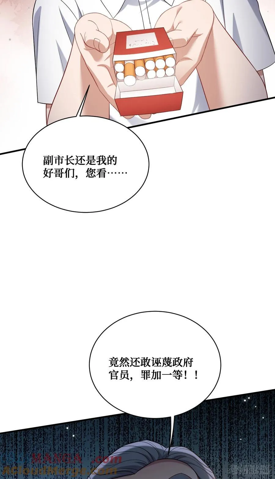 第122话：谢谢你，榜一大哥~15