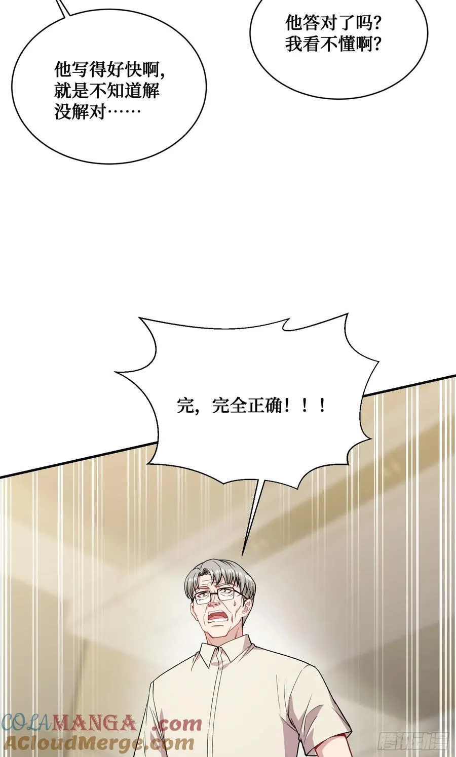 第127话：打脸来的如此之快15