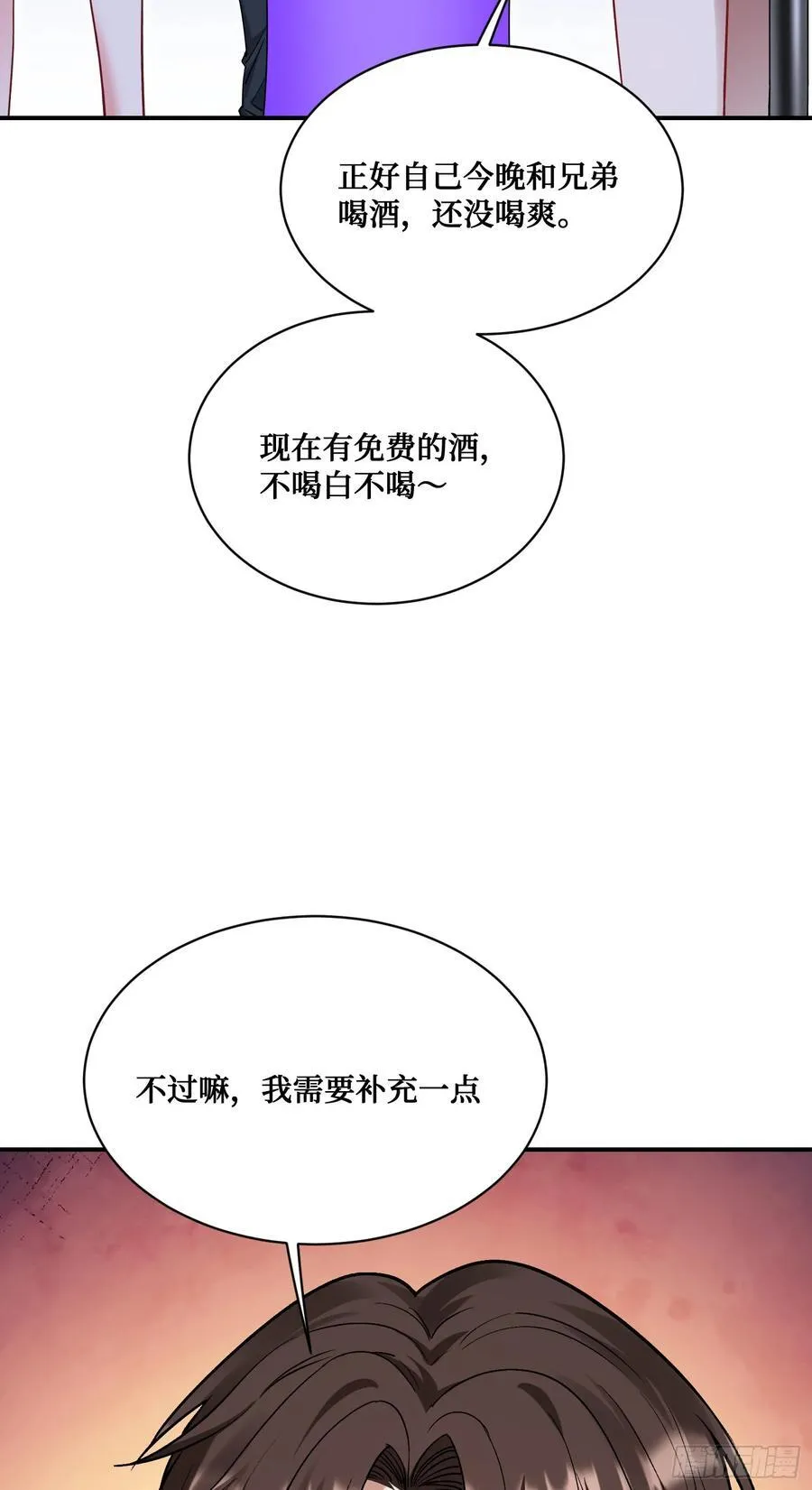 第148话：一人我饮酒醉25