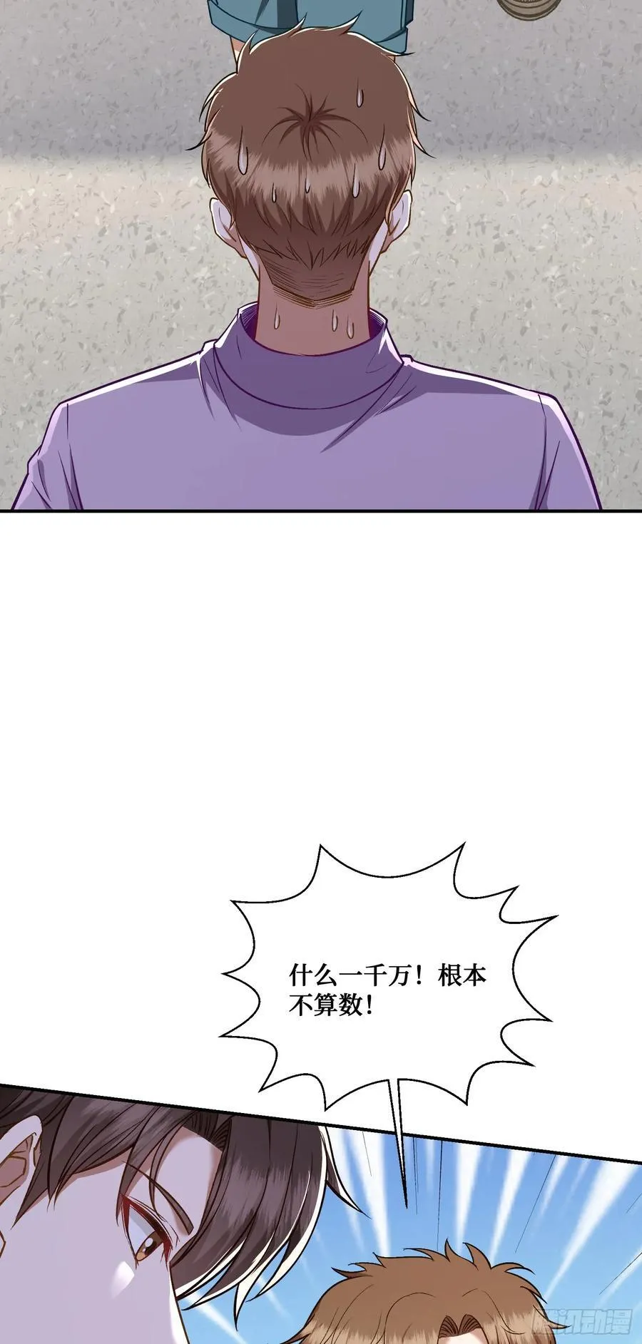 第110话：你可要为我做主啊~23
