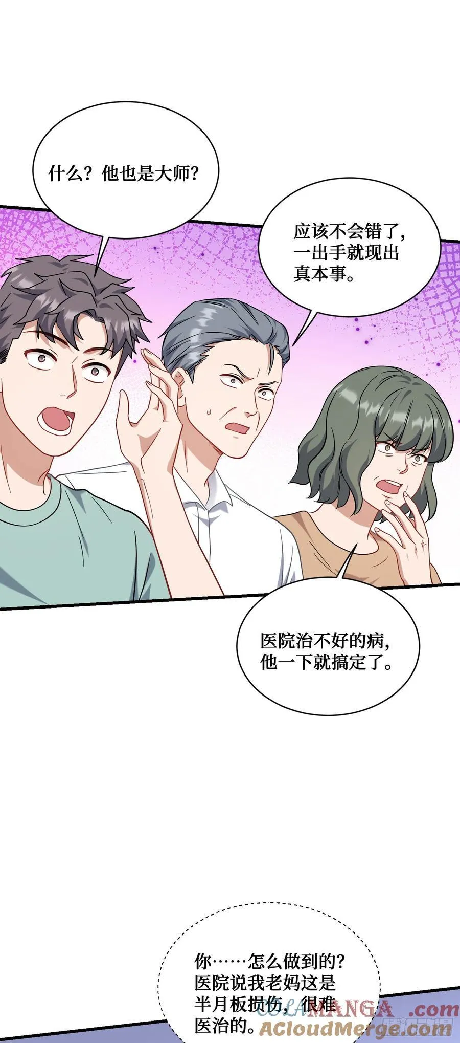 第153话：你就这点水平？30