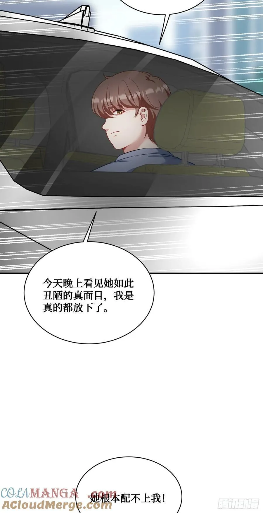 第119话：区区一个c位21