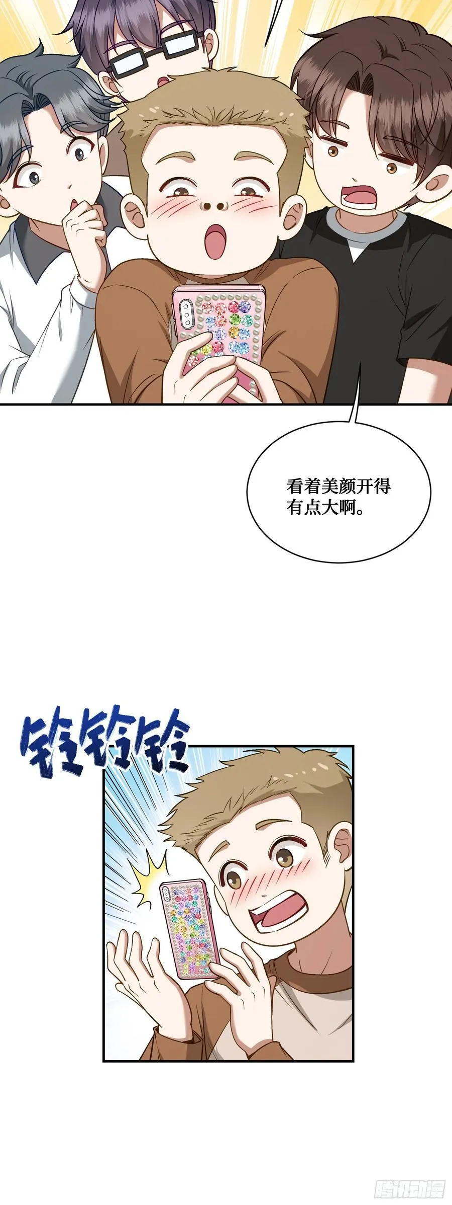 第108话：那口服一下？17