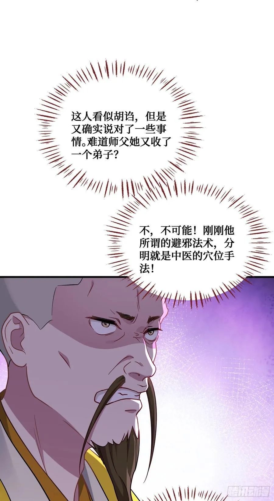 第153话：你就这点水平？40