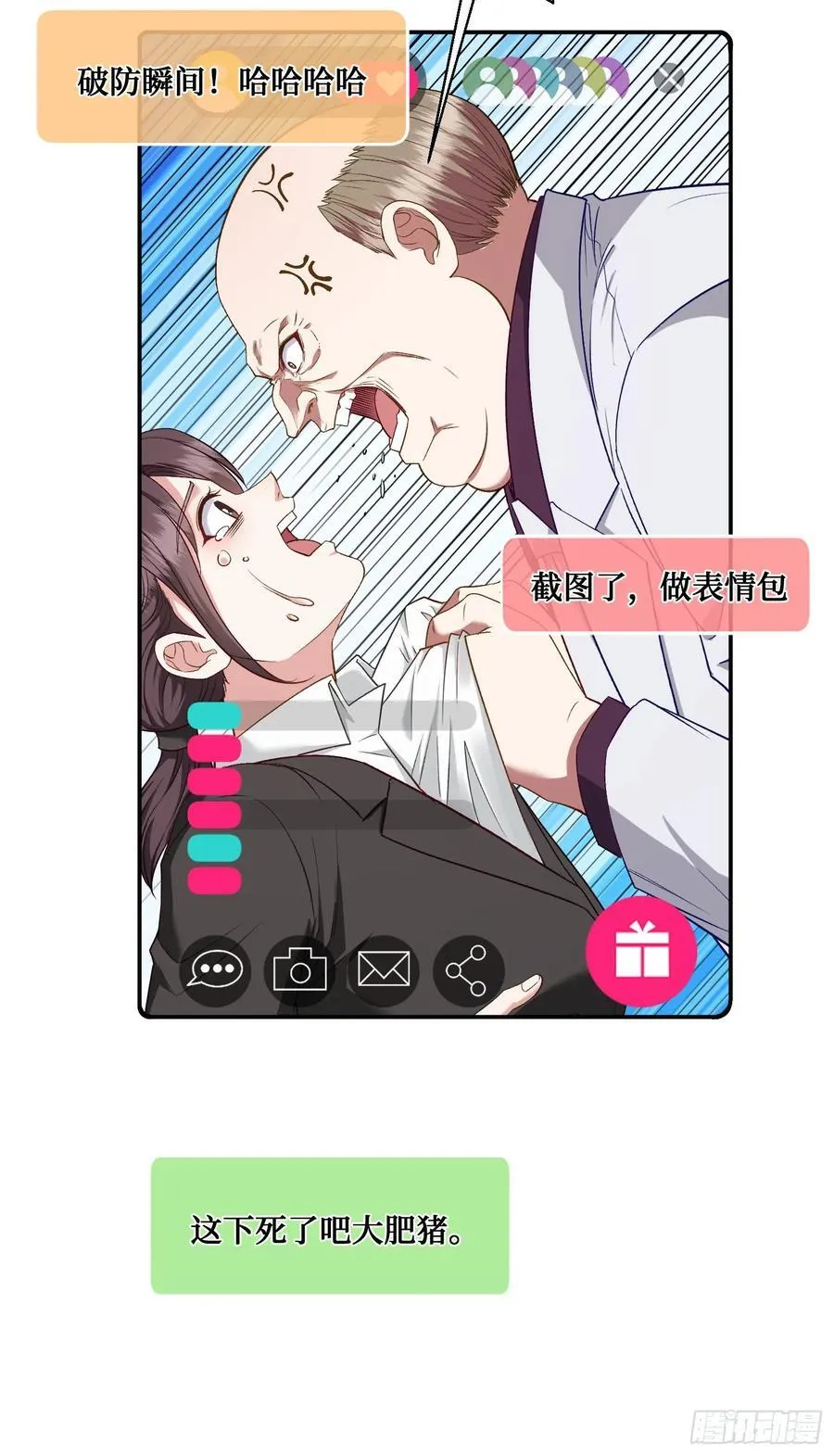 第106话：一场好戏37