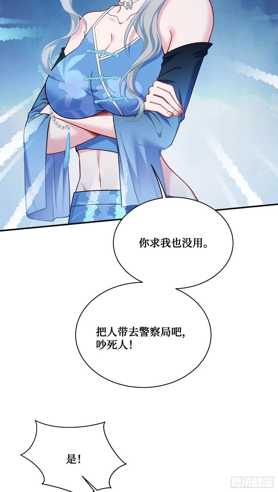 第145话：冒烟冰激凌草莓13