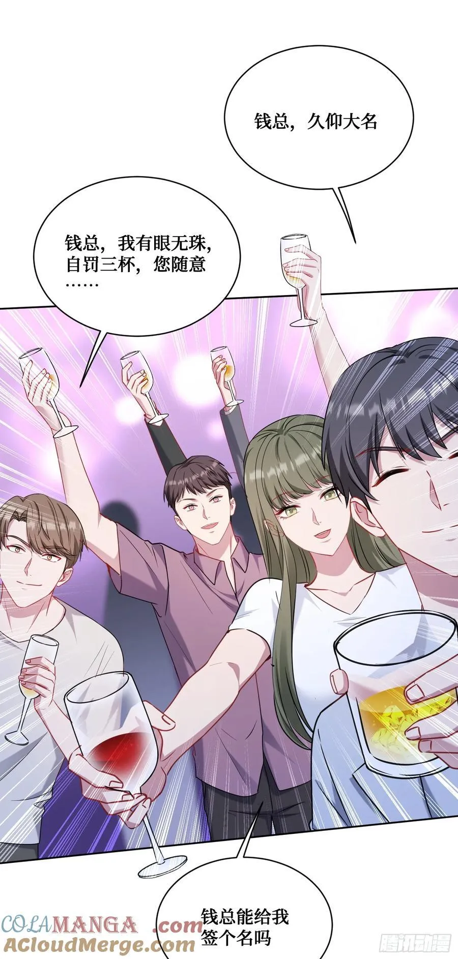 第150话：刘一橙，怎么又是你18