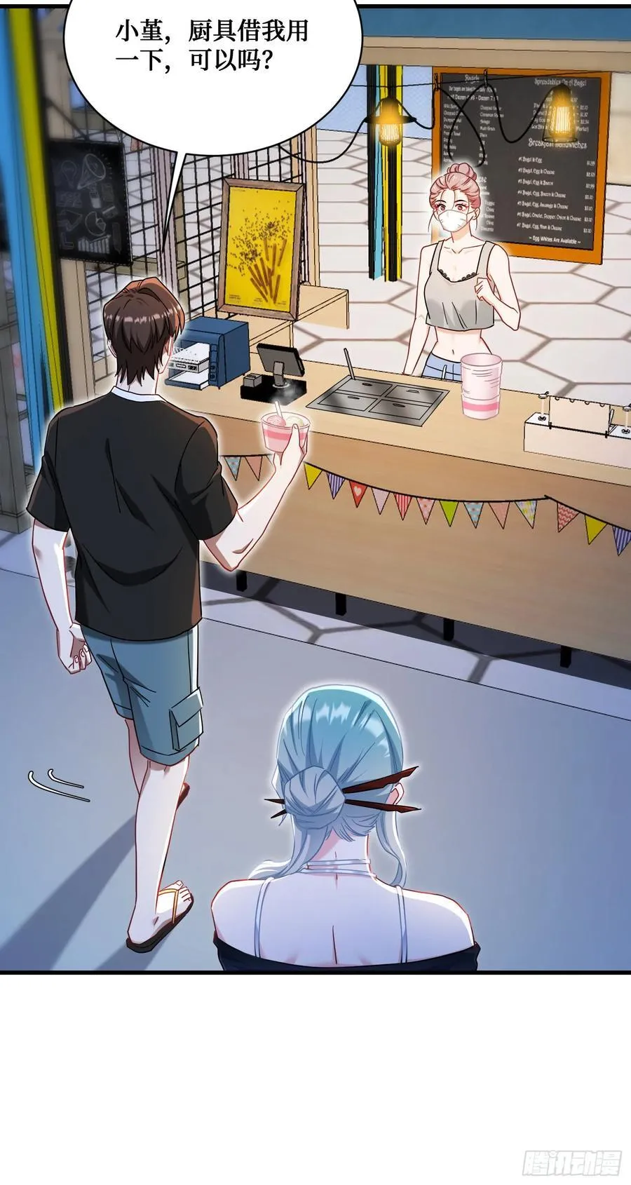 第145话：冒烟冰激凌草莓35