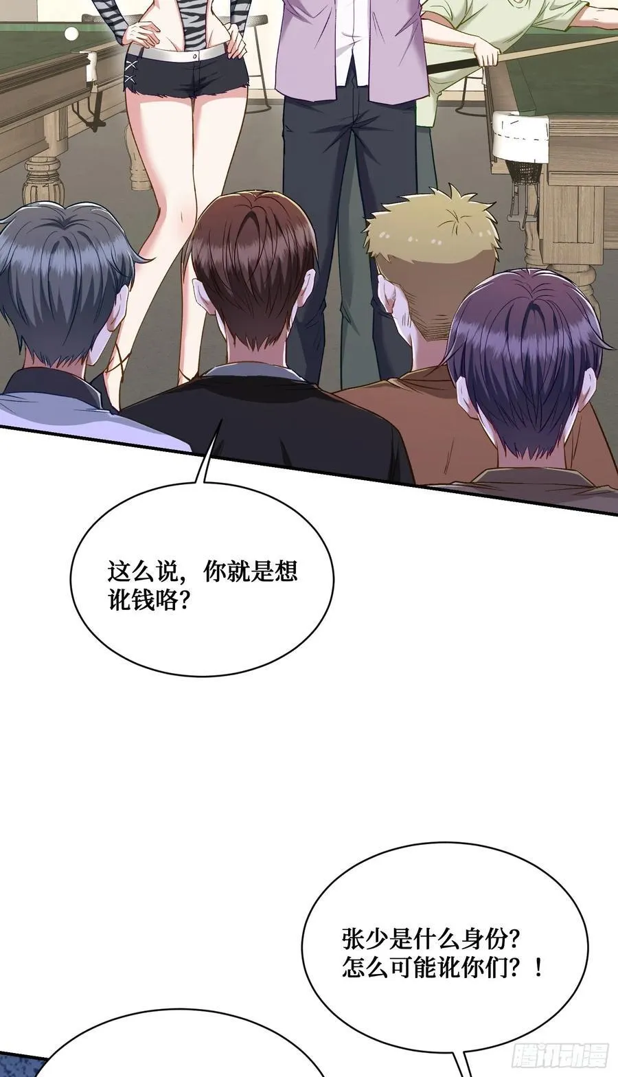 第108话：那口服一下？46