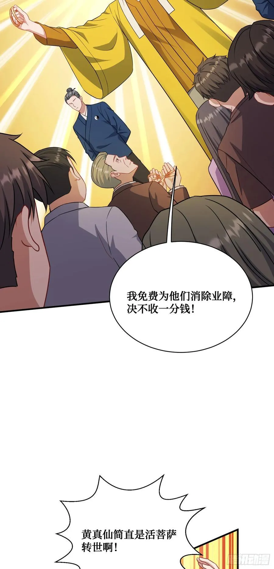 第152话：攻略对象从天而降？26