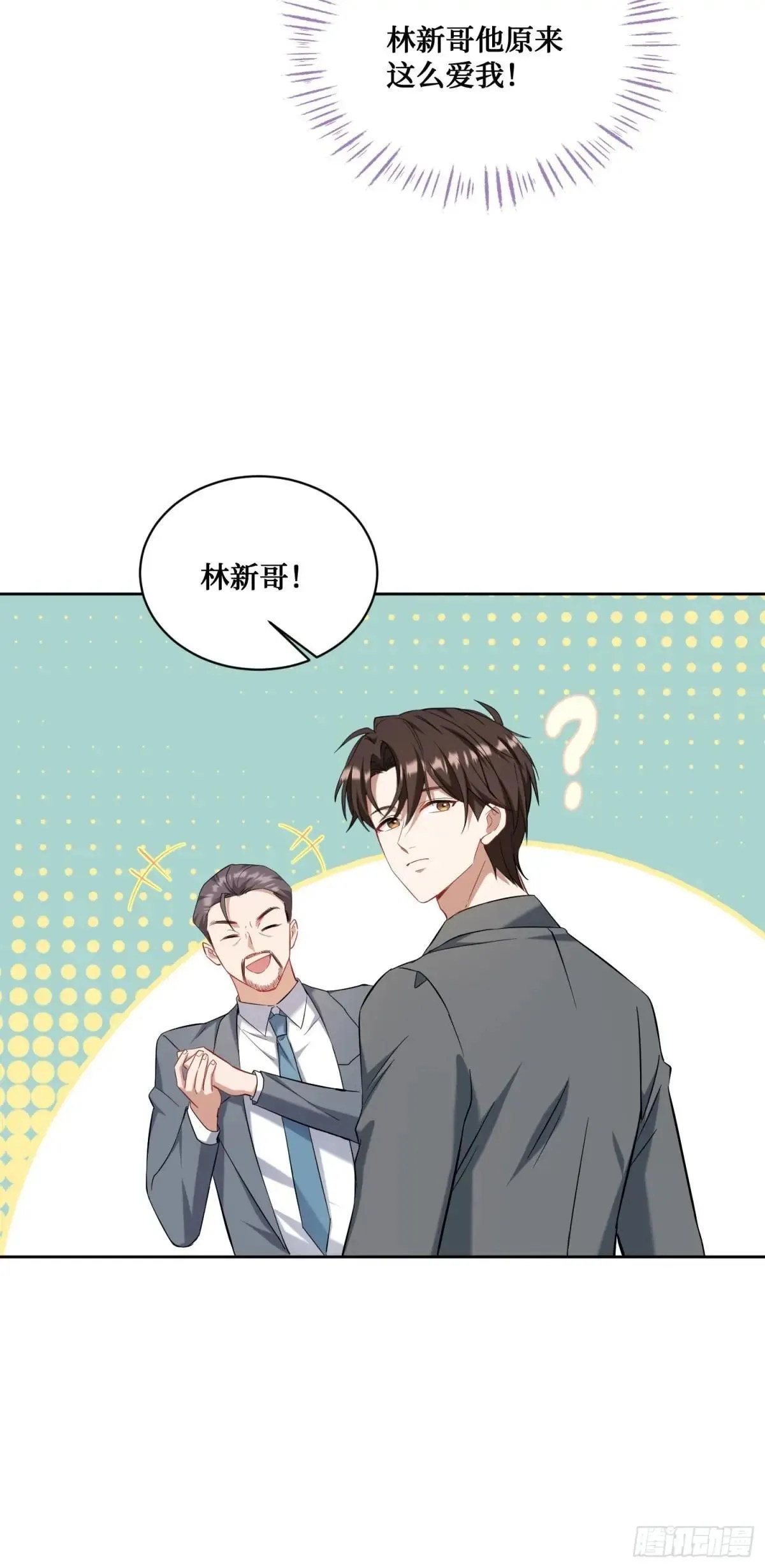 第125话：送你一份大礼~12