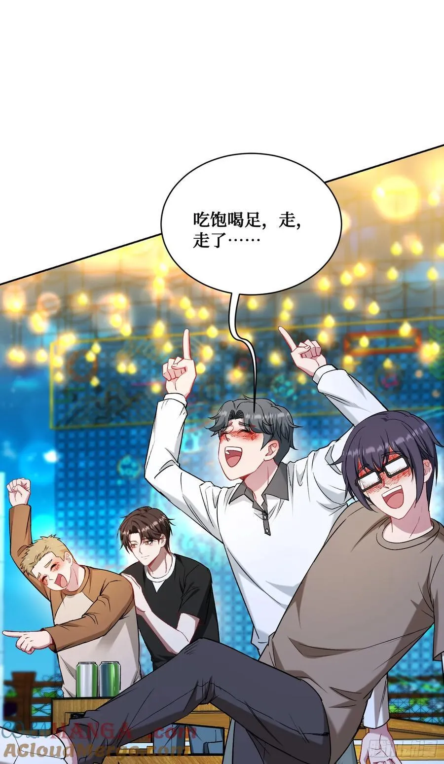 第146话：喝点小酒，快乐一宿27