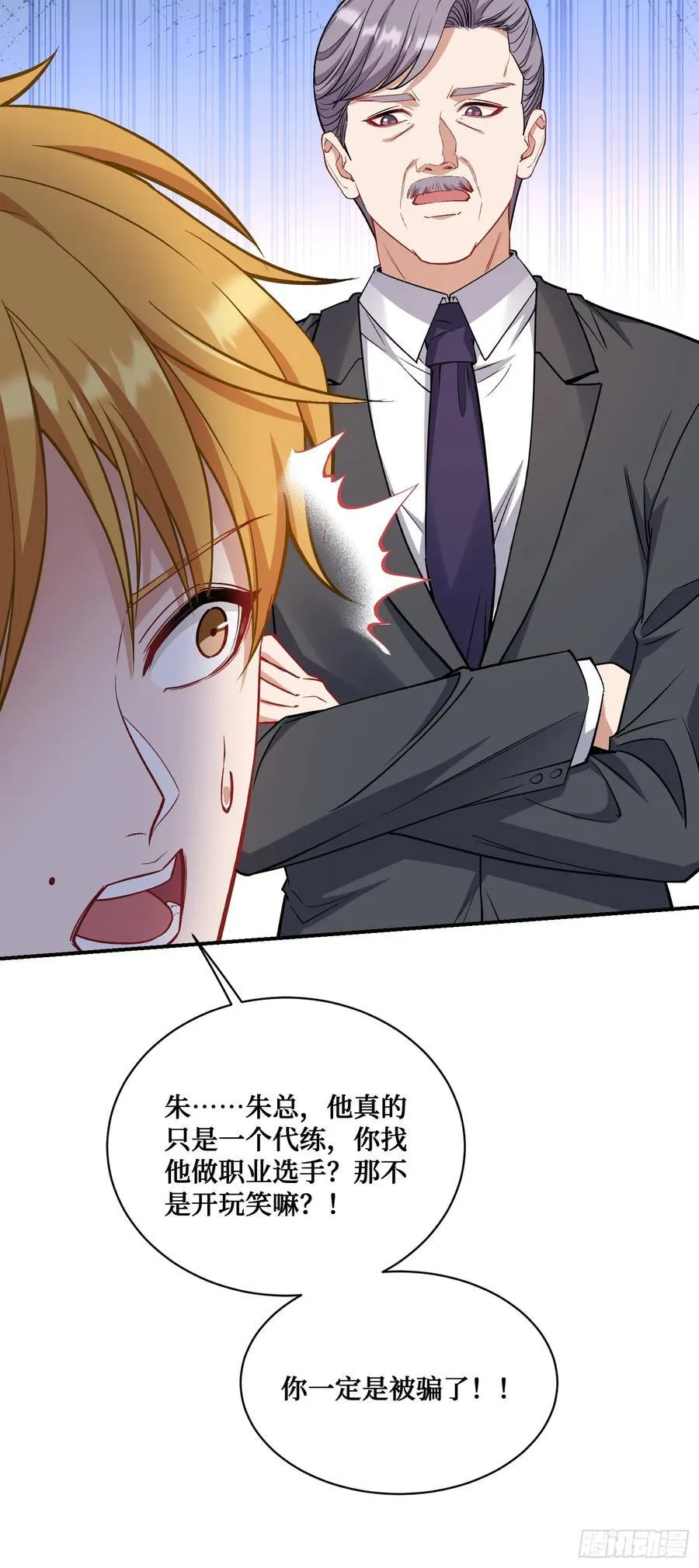 第118话：他就是选手p？34