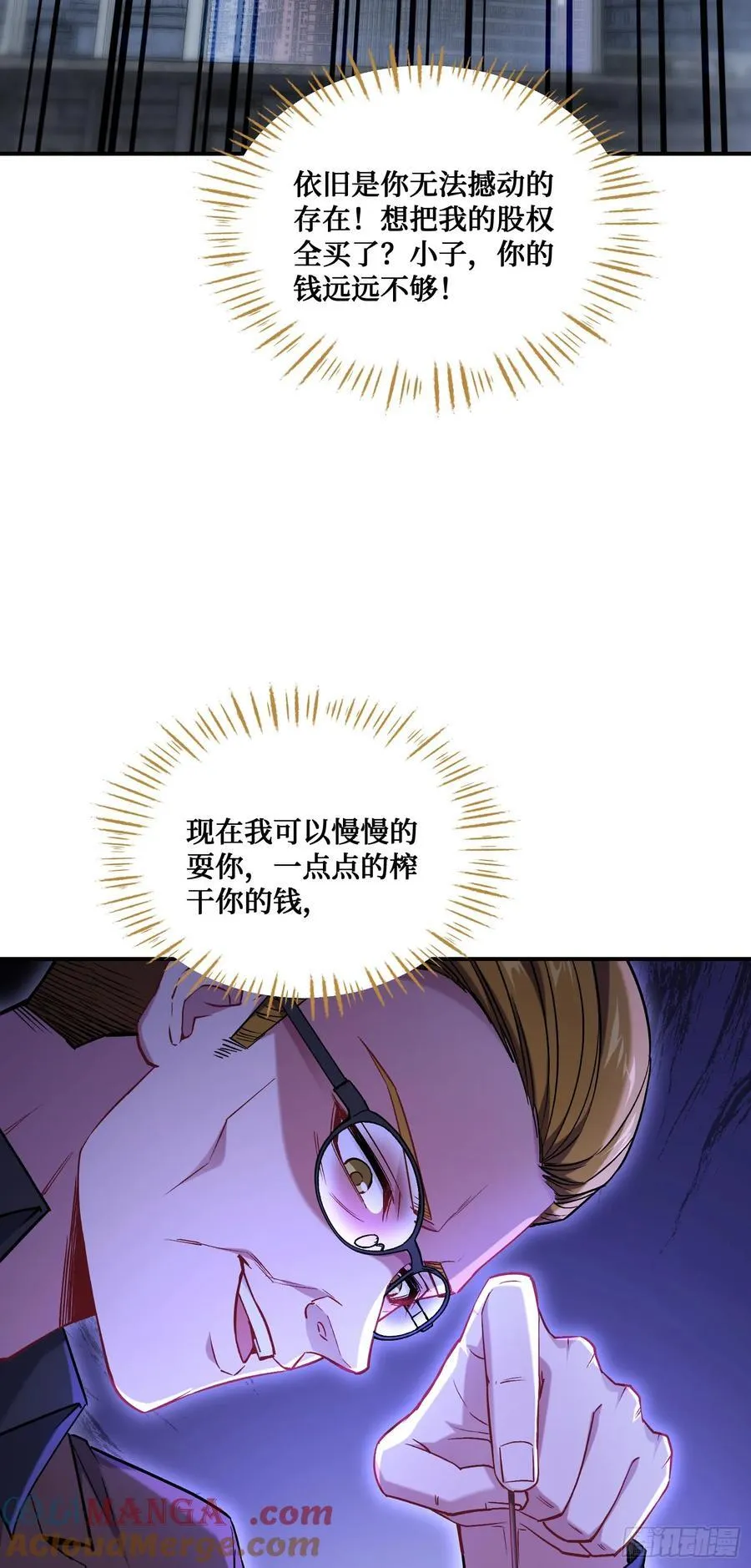 第138话：黄雀在后9