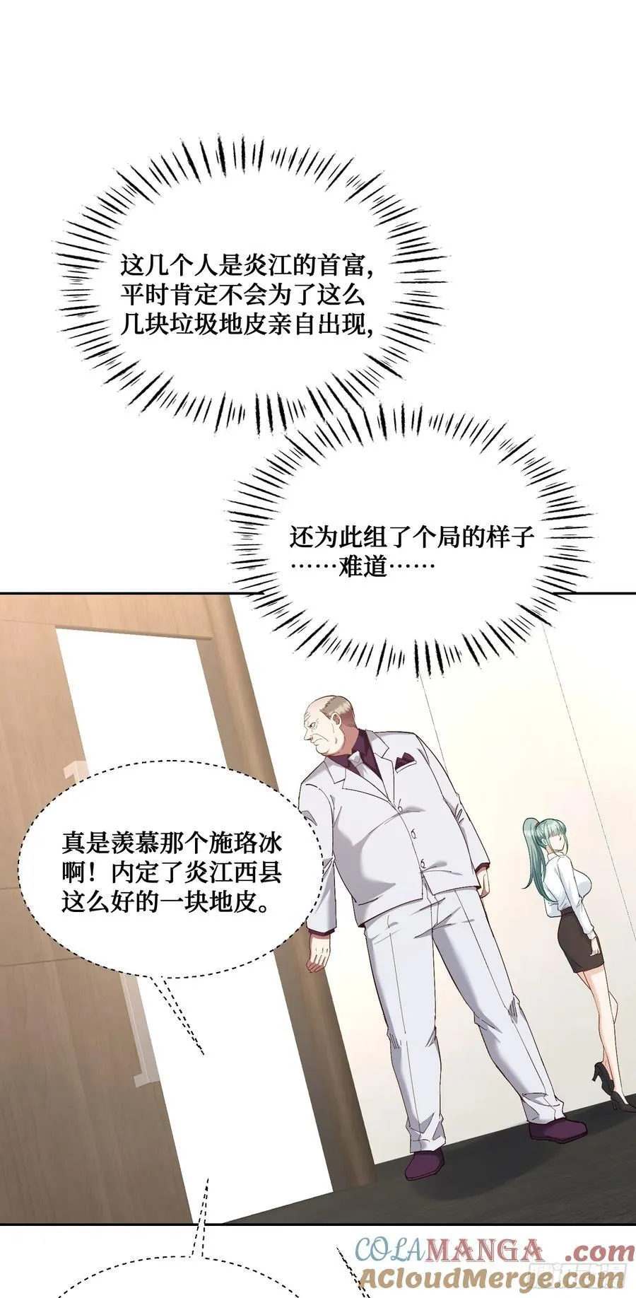 104：地皮拍卖21