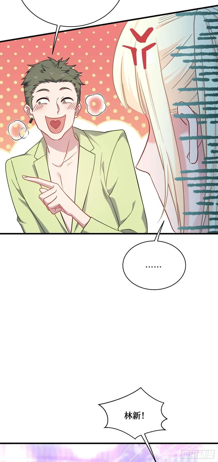 第147话：不愧是我看中的男人7