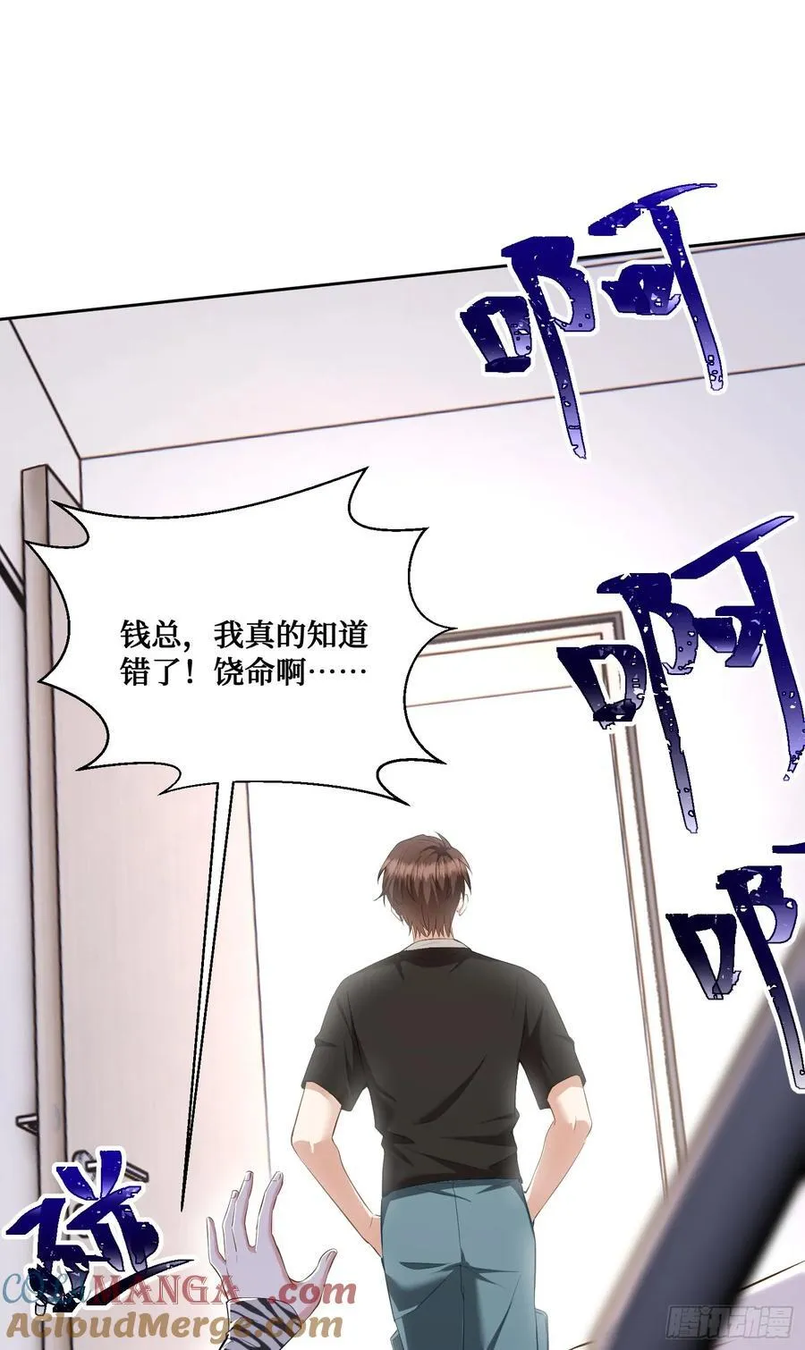 第110话：你可要为我做主啊~51